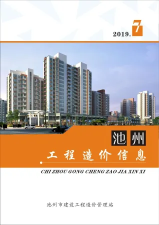 池州2019年7月工程造价信息 2019年池州市工程造价信息(建材指导价)第一页