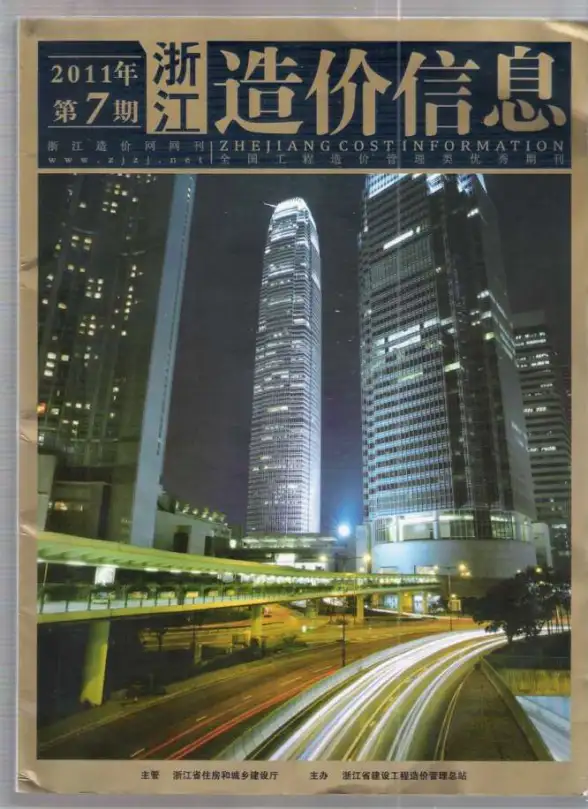 浙江省2011年7月投标造价信息