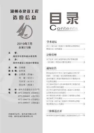 湖州市政府官方电子版造价信息