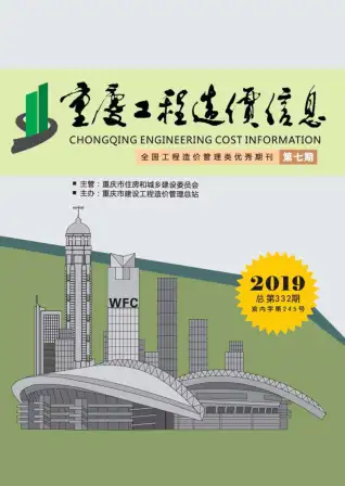 重庆市官方电子版造价信息