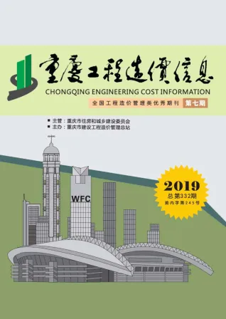 重庆市造价信息2019年7月架构解析首图(建材价格汇编)