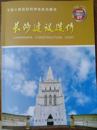 长沙市2019年7月造价信息结构分析首图(工程材料定价参考)