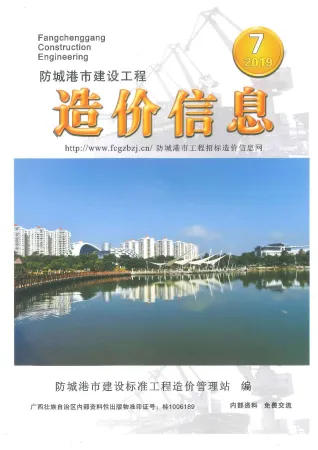 防城港市造价信息2019年7月结构分析首图