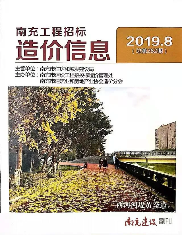 2019年8月南充市工程招标造价信息