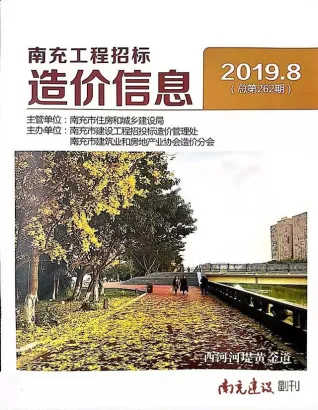 2019年8月南充市工程招标造价信息