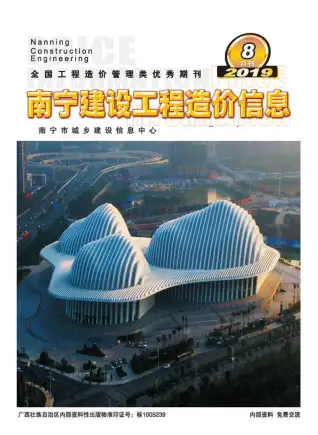 南宁市2019年8月电子版建设工程造价信息