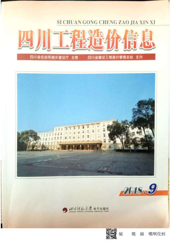 2019年8期四川单独雅安材料结算价