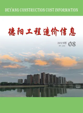 德阳市2019年8月造价信息结构分析首图