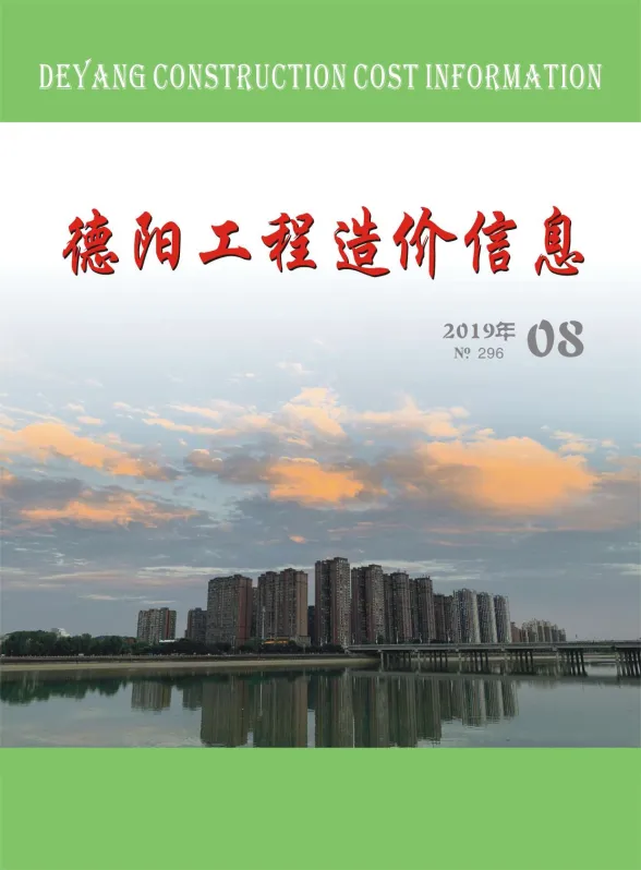 德阳市2019年8月材料价格信息PDF第一页