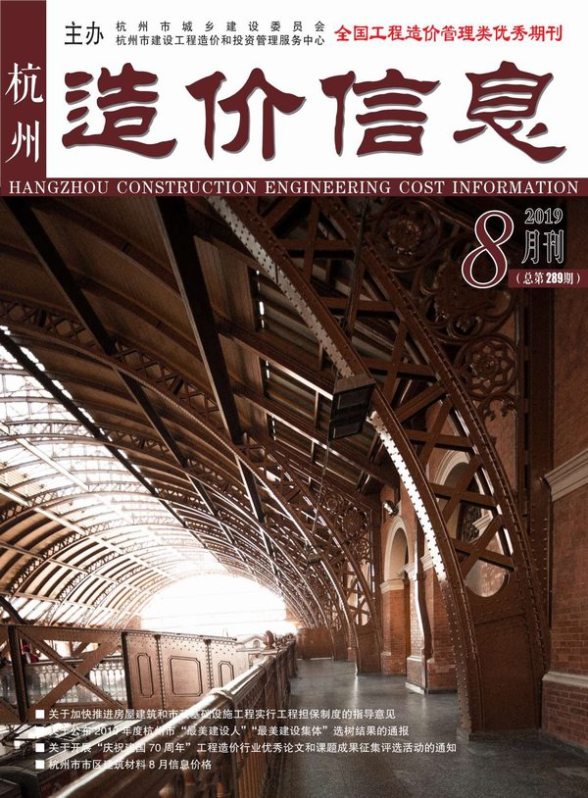 杭州市2019年8月建筑材料价