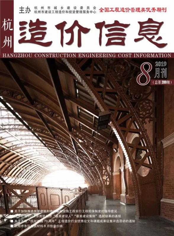 杭州市2019年8月结算造价信息