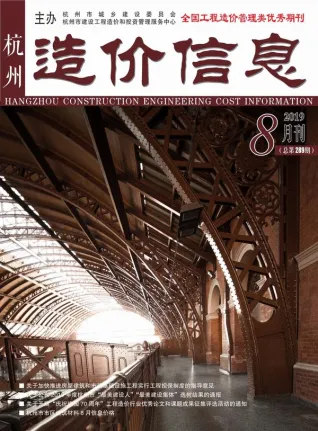杭州市2019年8月造价信息详解首图(施工建材取价指导)
