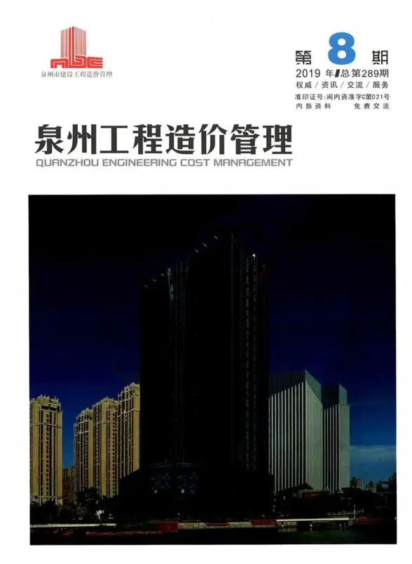 泉州市2019年8月材料造价信息