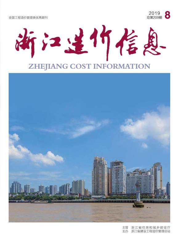 浙江省2019年8月建筑材料价