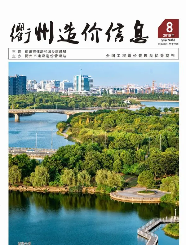 2019年8月衢州造价信息