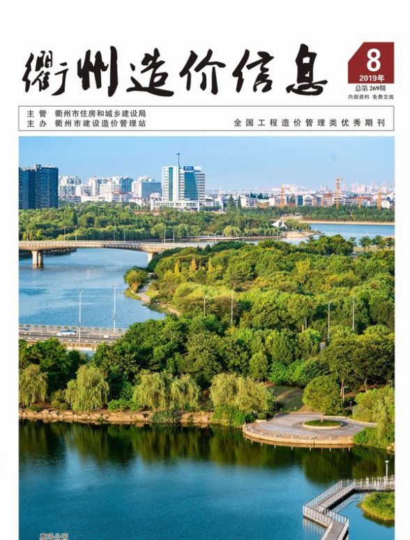 衢州市2019年8月建材价格信息