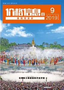 云南省2019年9月造价信息pdf