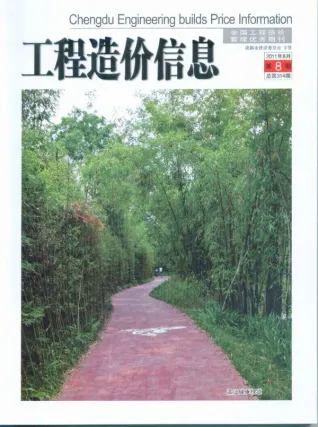 成都市2011年8月造价信息主要概念首图