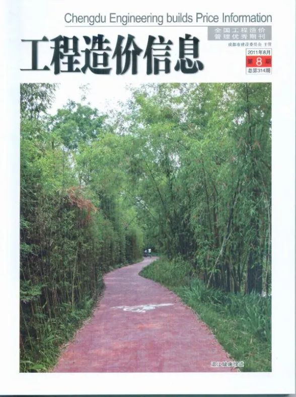 成都市2011年8月材料价格信息PDF第一页