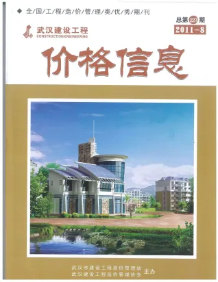 武汉市2011年8月造价信息架构解析首图(工程材料指导价)
