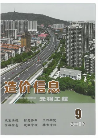 无锡2019年9月工程造价信息