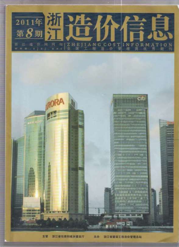 浙江省2011年8月建材指导价