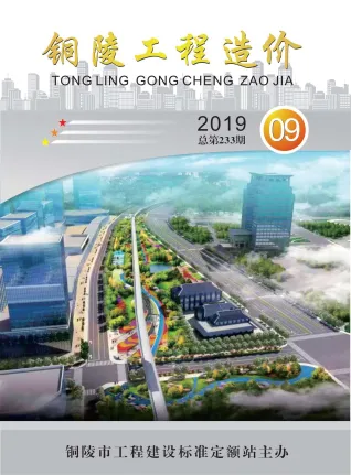 铜陵市造价信息2019年9月含义介绍首图(建材价格汇编)