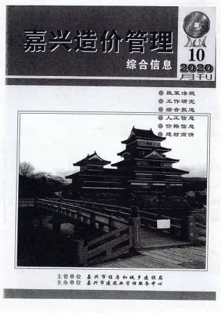 嘉兴市2020年10月造价信息简介首图