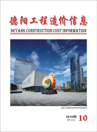 德阳市2020年10月造价信息取定说明首图