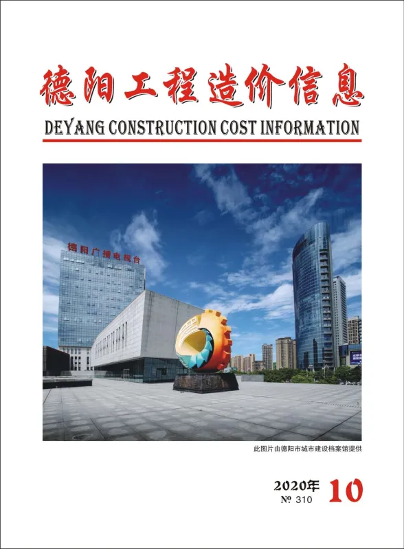 德阳市2020年10月材料价格信息PDF第一页