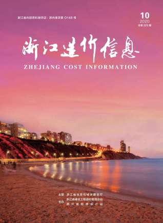 浙江2020年10月造价信息