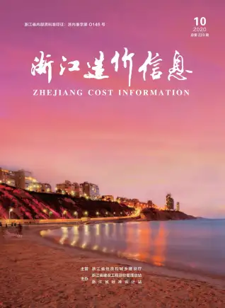 浙江省2020年10月水泥工程造价信息价封面