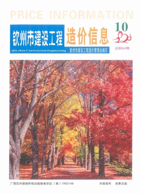 钦州2020年10月建设工程造价信息