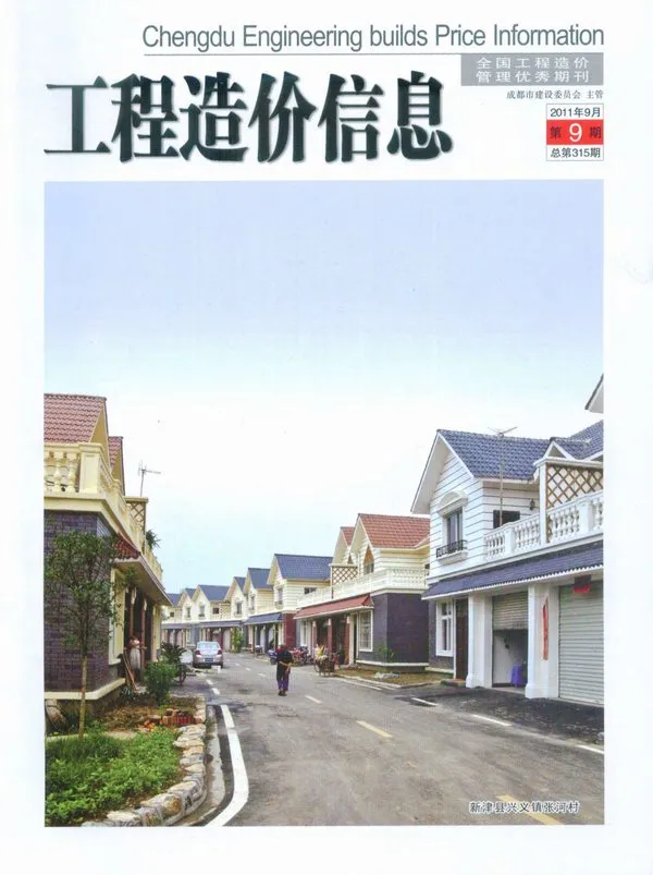 2011年9月成都工程造价信息
