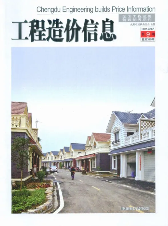 成都市2011年9月工程造价信息