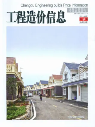 成都市2011年9月造价信息覆盖面首图(建材参考价)