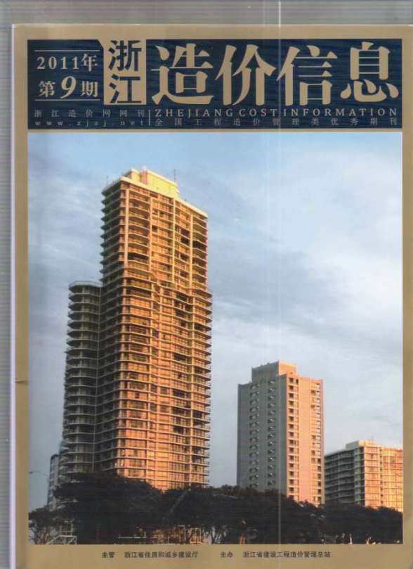 浙江省2011年9月建材价格信息
