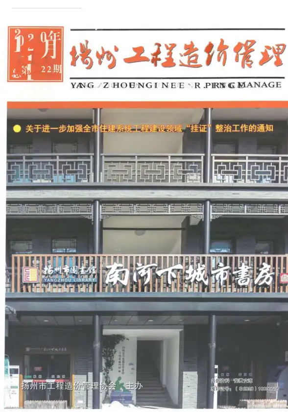 扬州市2020年11月招标造价信息