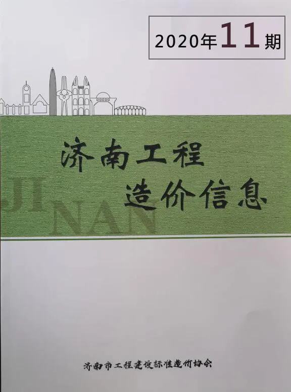 济南市2020年11月结算造价信息
