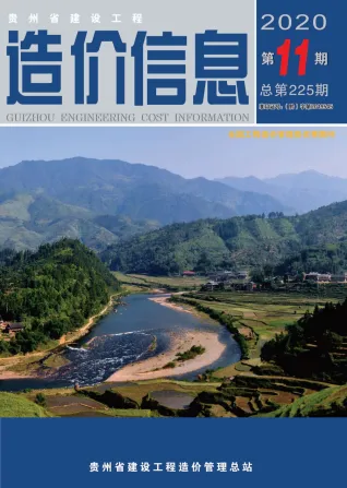 贵州省2020年11月造价信息结构分析首图(工程材料定价参考)