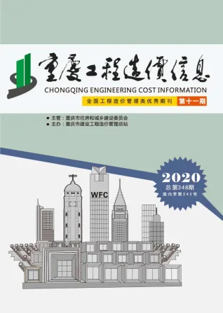 重庆市2020年11月造价信息含义介绍首图
