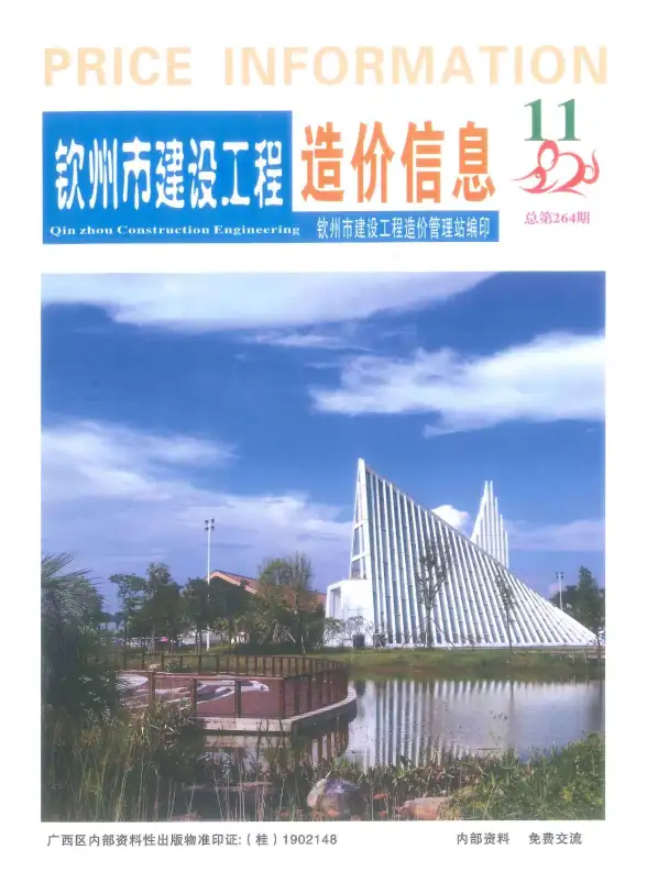 钦州市2020年11月建材造价信息