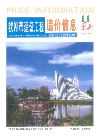 钦州市2020年11月造价信息内容背书首图(工程材料指导价)