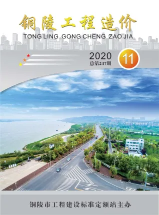 铜陵市2020年11月造价信息结构分析首图