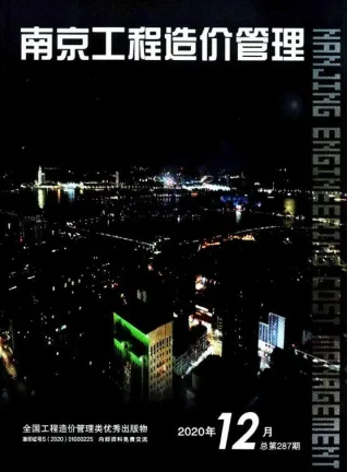 南京市2020年12月造价信息pdf