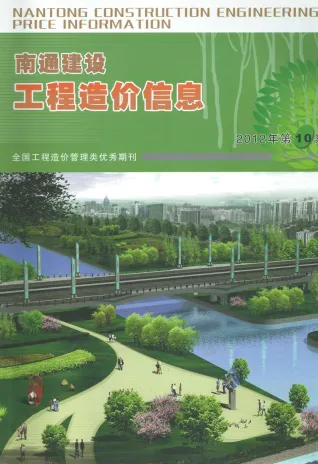 南通市造价信息2012年10月覆盖面首图(工程材料指导价)