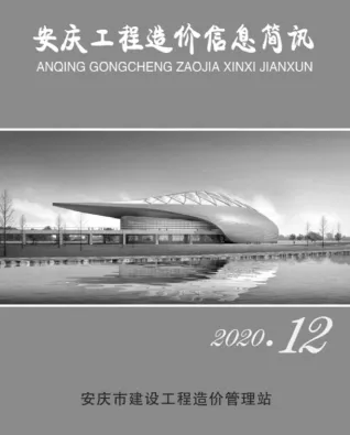 安庆市造价信息2020年12月结构分析首图