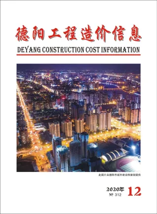 德阳市2020年12月造价信息结构分析首图(工程结算参考价)
