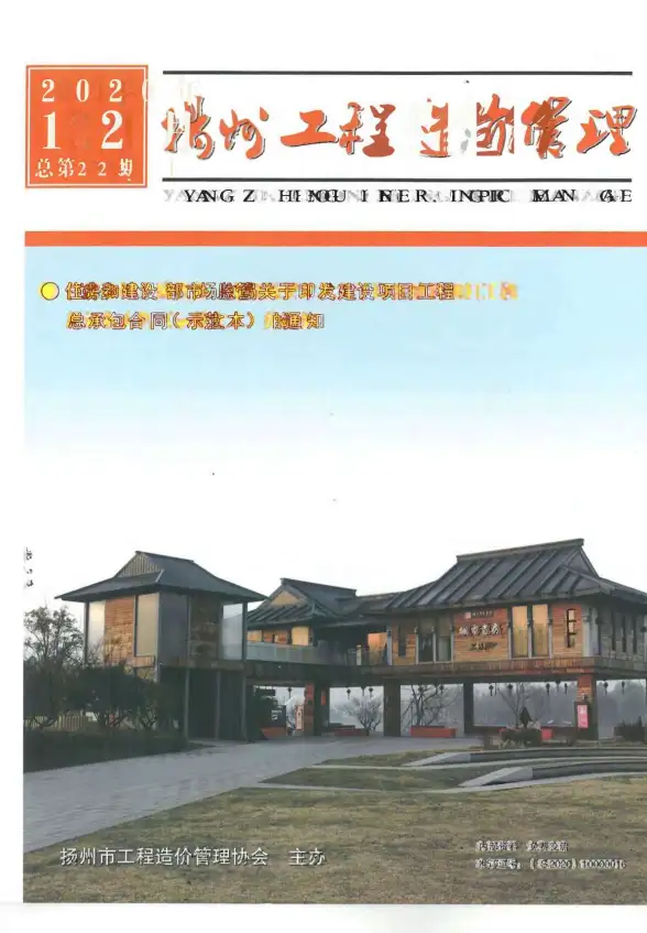 扬州市2020年12月招标造价信息