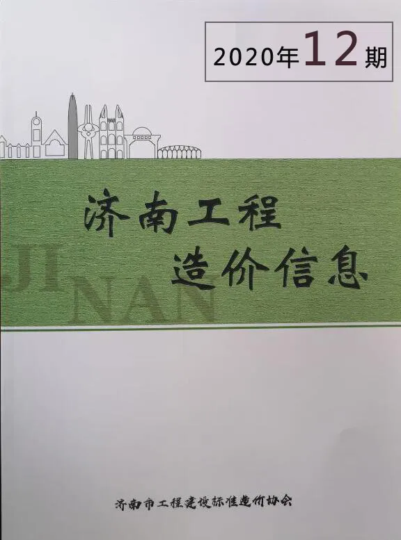 济南市2020年12月结算造价信息